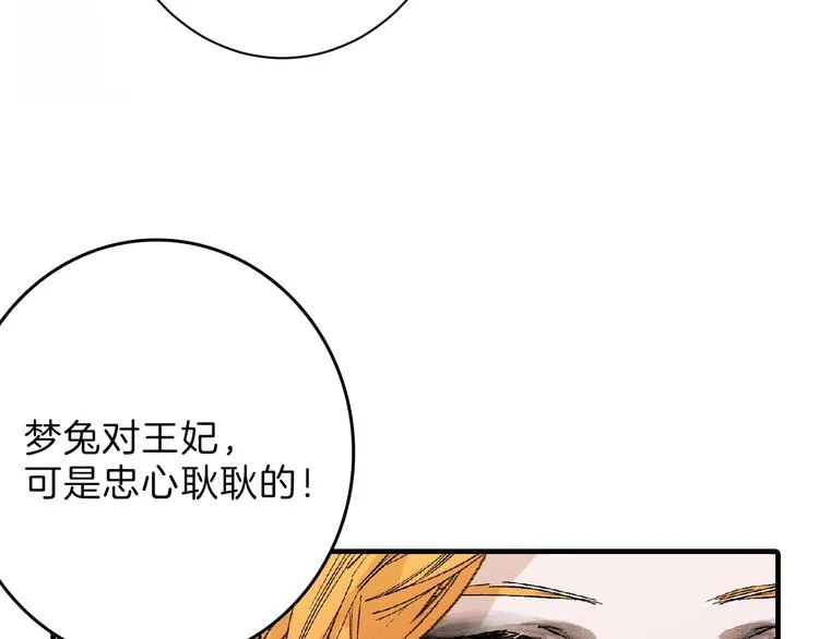 第55话 新方案 第22页