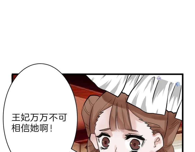 第55话 新方案 第24页