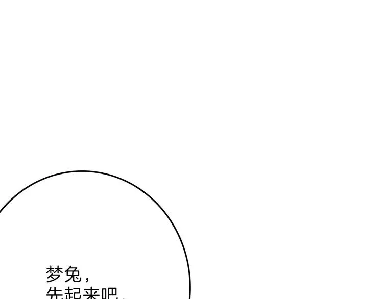 第55话 新方案 第26页