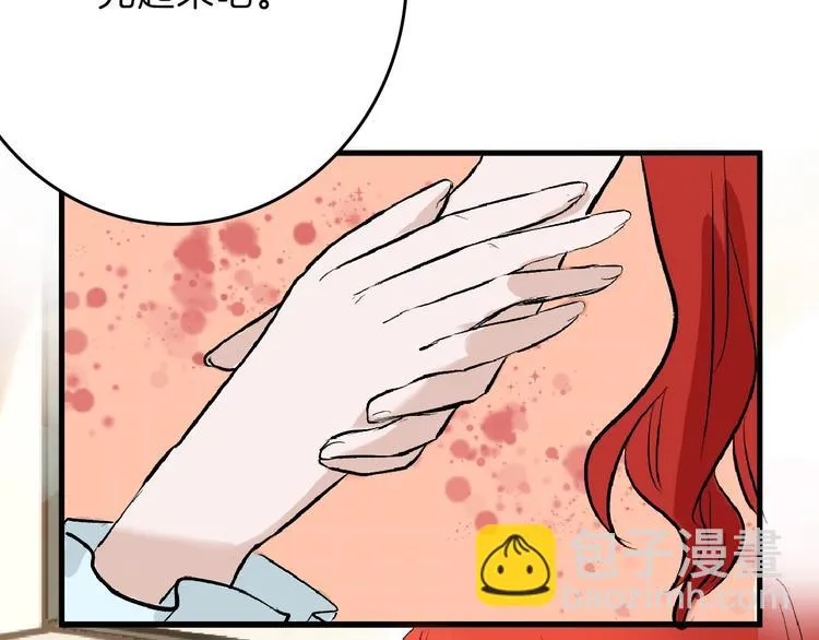 第55话 新方案 第27页
