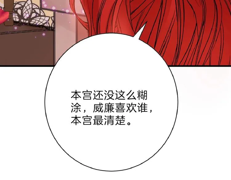 第55话 新方案 第29页