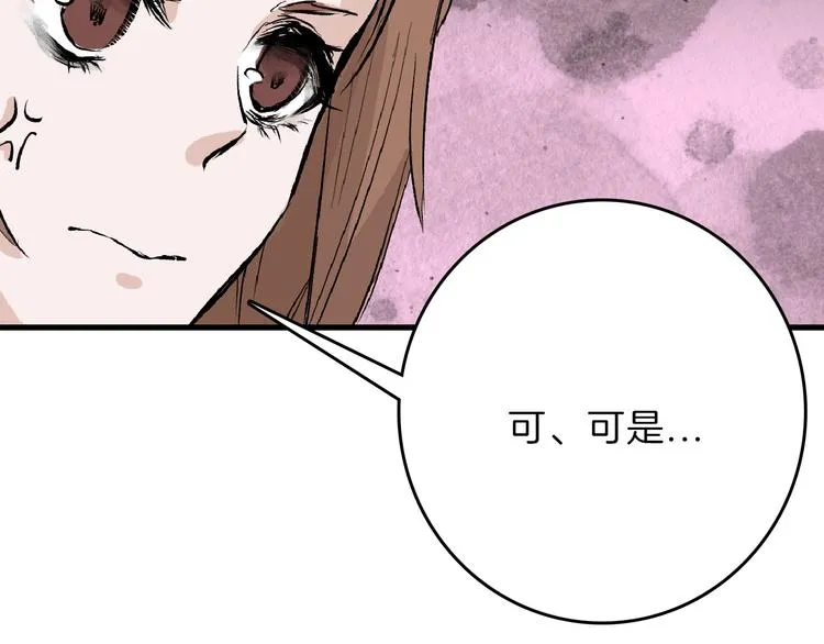 第55话 新方案 第32页