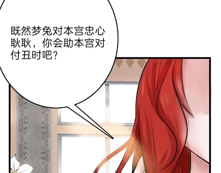 第55话 新方案 第35页