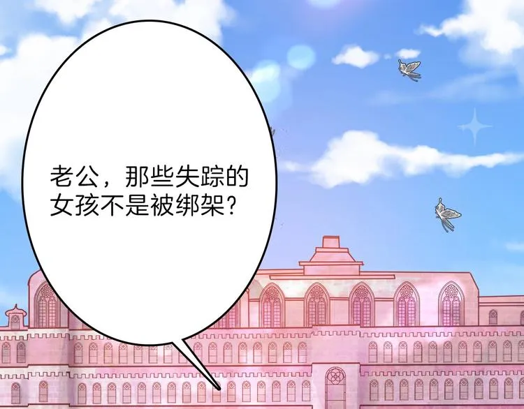 第55话 新方案 第41页