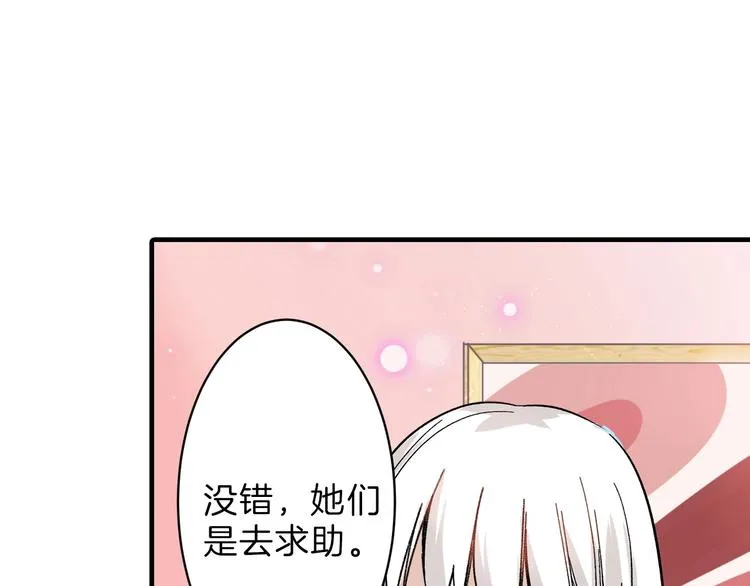 第55话 新方案 第43页