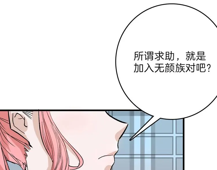 第55话 新方案 第45页