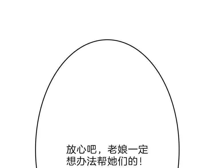 第55话 新方案 第50页