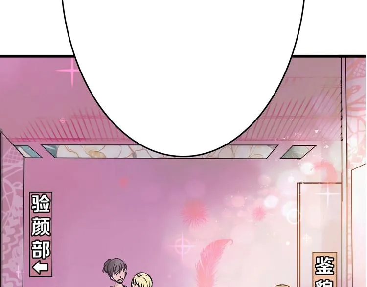 第55话 新方案 第51页