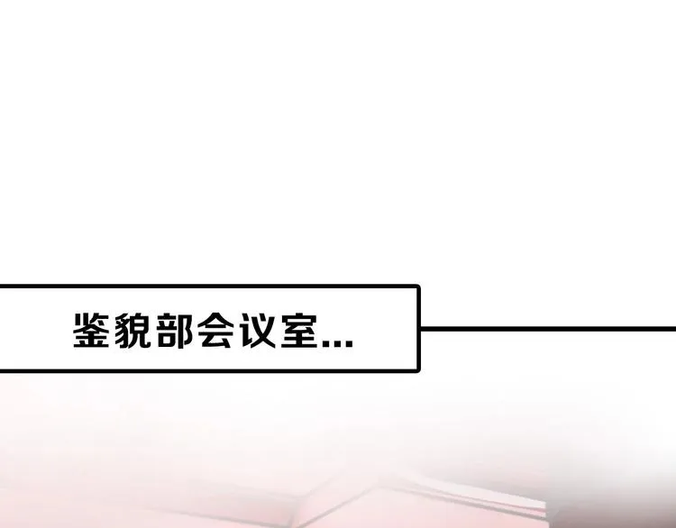第55话 新方案 第53页