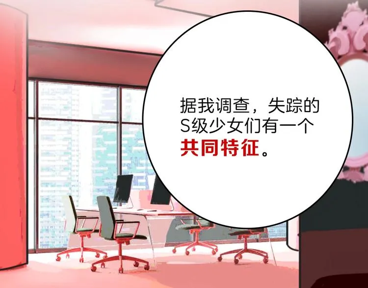 第55话 新方案 第54页