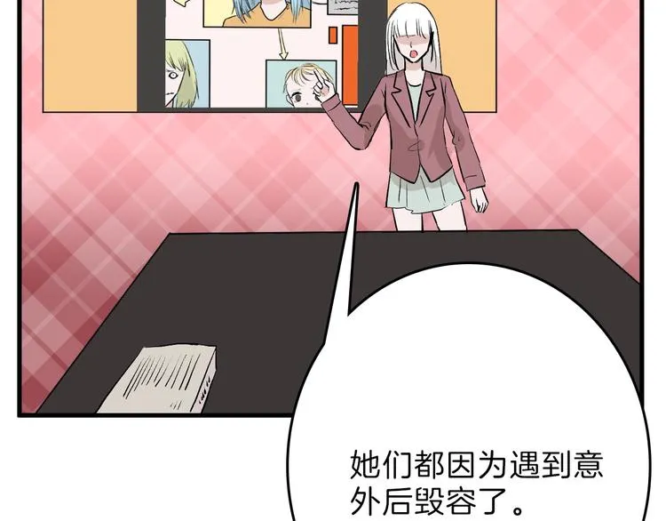 第55话 新方案 第57页
