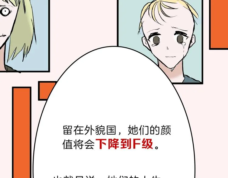 第55话 新方案 第62页