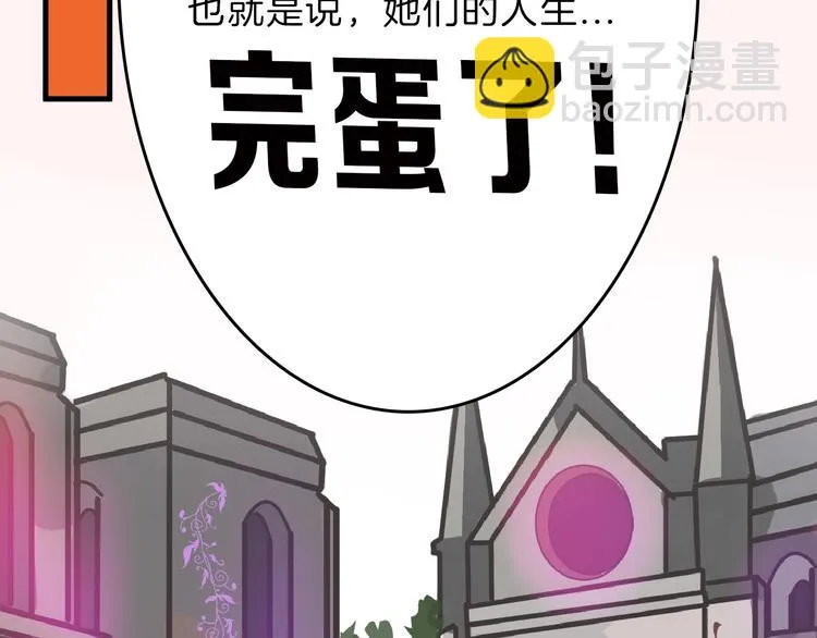 第55话 新方案 第63页