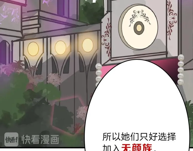第55话 新方案 第64页
