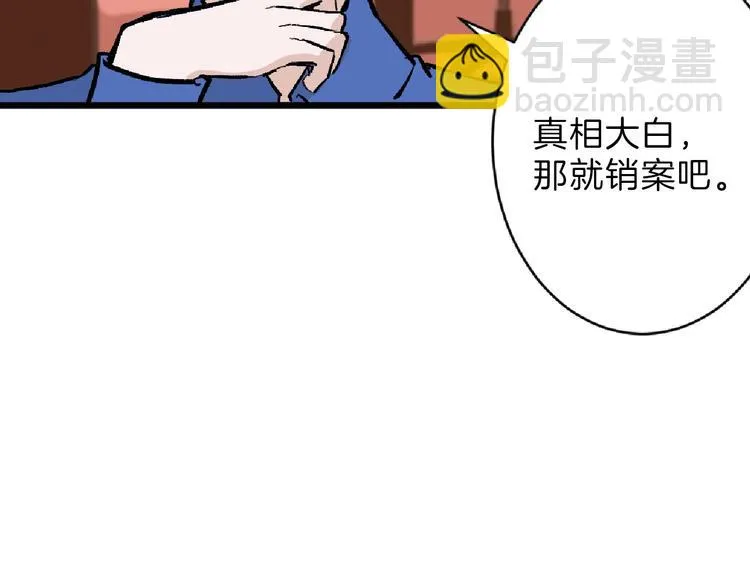 第55话 新方案 第67页