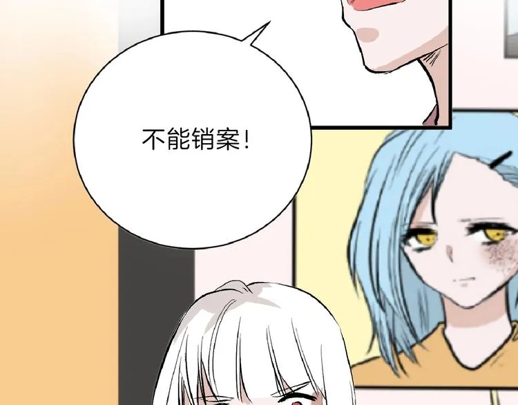 第55话 新方案 第69页