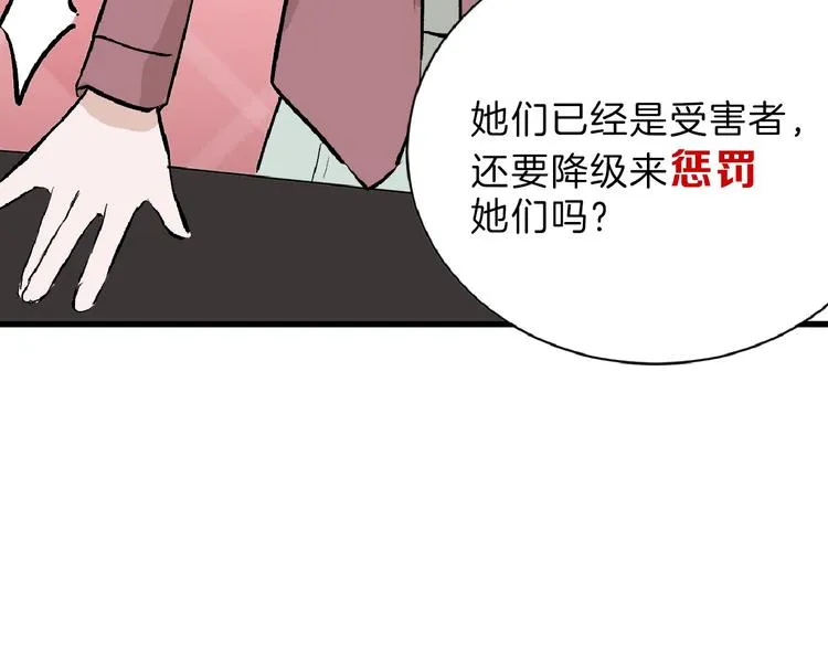 第55话 新方案 第71页