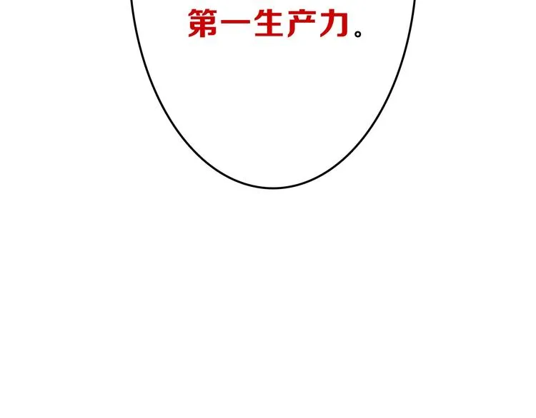 第55话 新方案 第75页