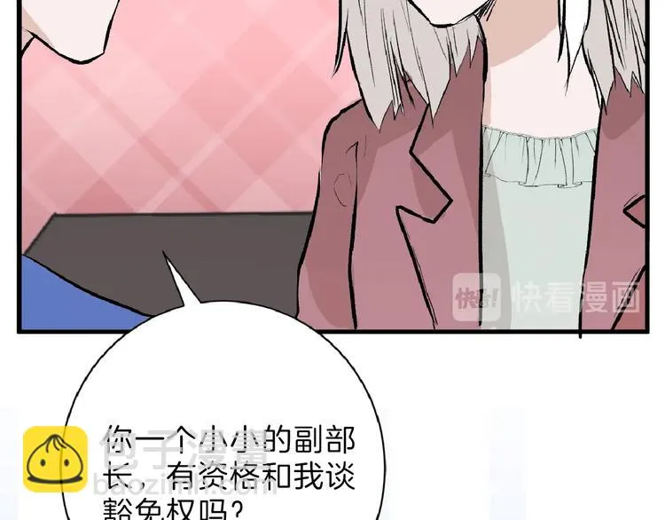 第55话 新方案 第79页