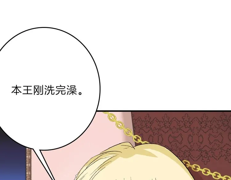 第54话 毁容的故事 第105页