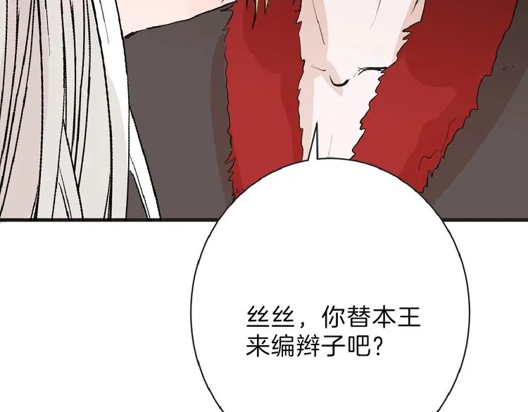 第54话 毁容的故事 第107页