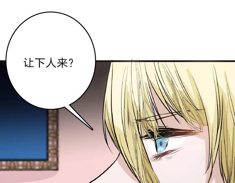 第54话 毁容的故事 第111页