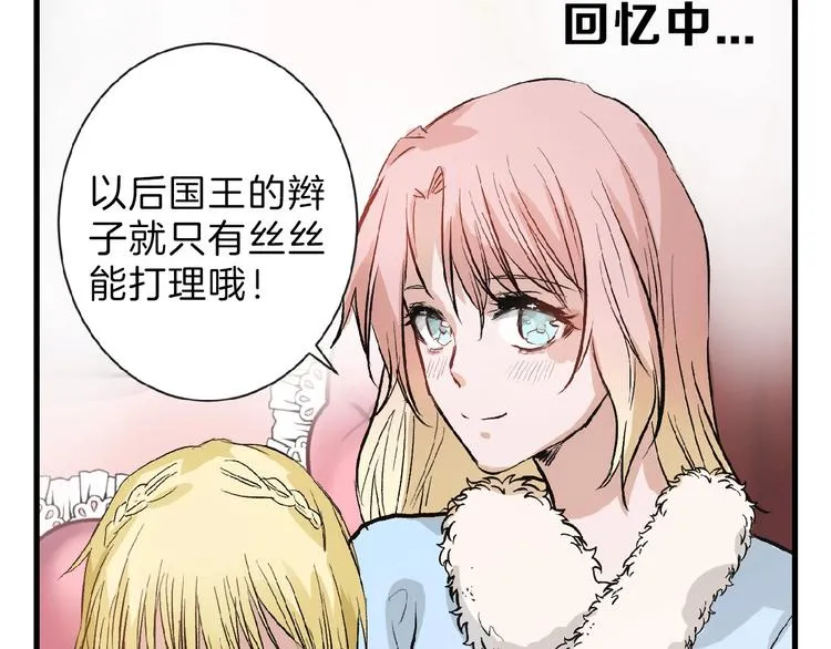 第54话 毁容的故事 第113页