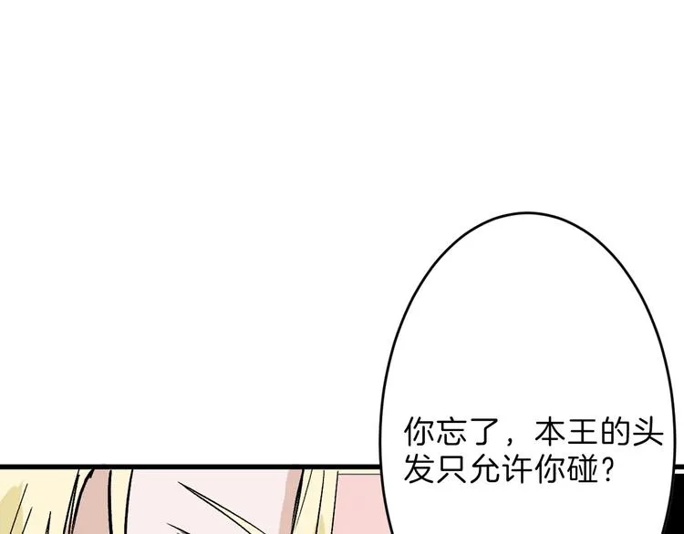 第54话 毁容的故事 第116页