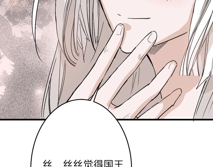 第54话 毁容的故事 第120页