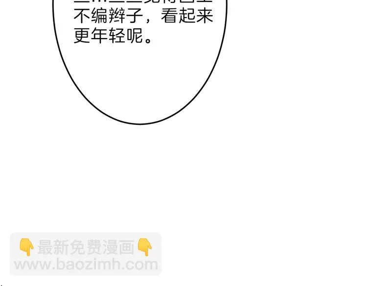 第54话 毁容的故事 第121页