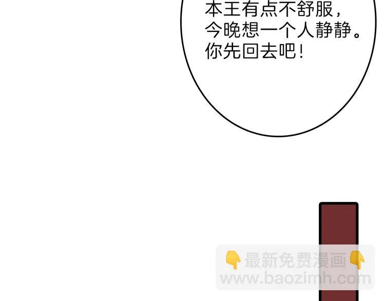 第54话 毁容的故事 第123页