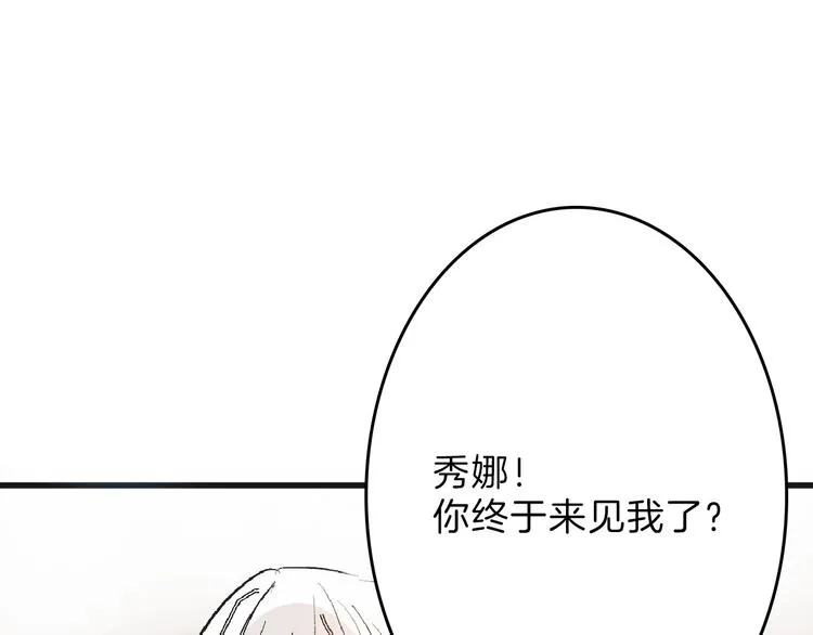 第54话 毁容的故事 第128页