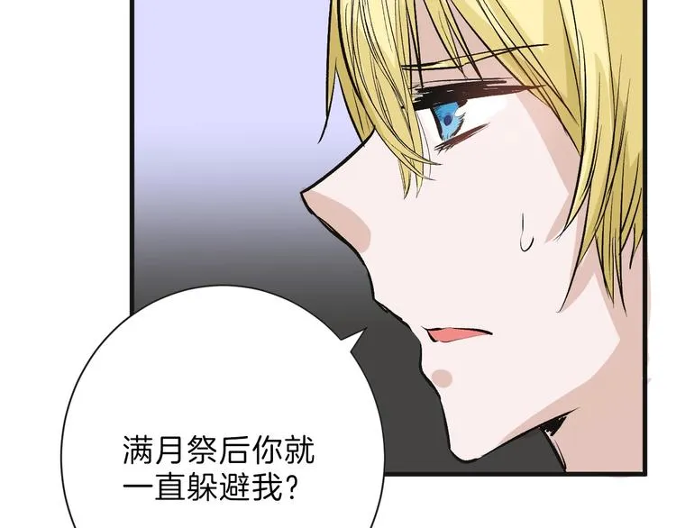 第54话 毁容的故事 第131页