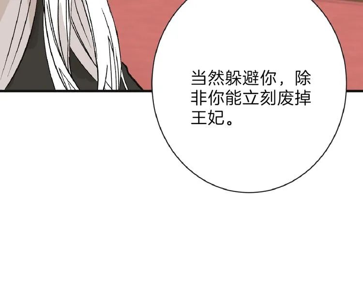 第54话 毁容的故事 第134页