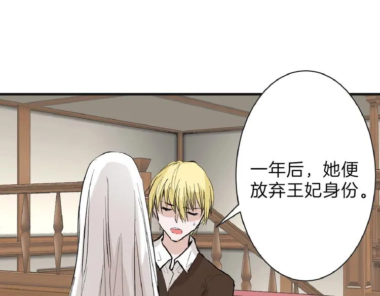 第54话 毁容的故事 第135页