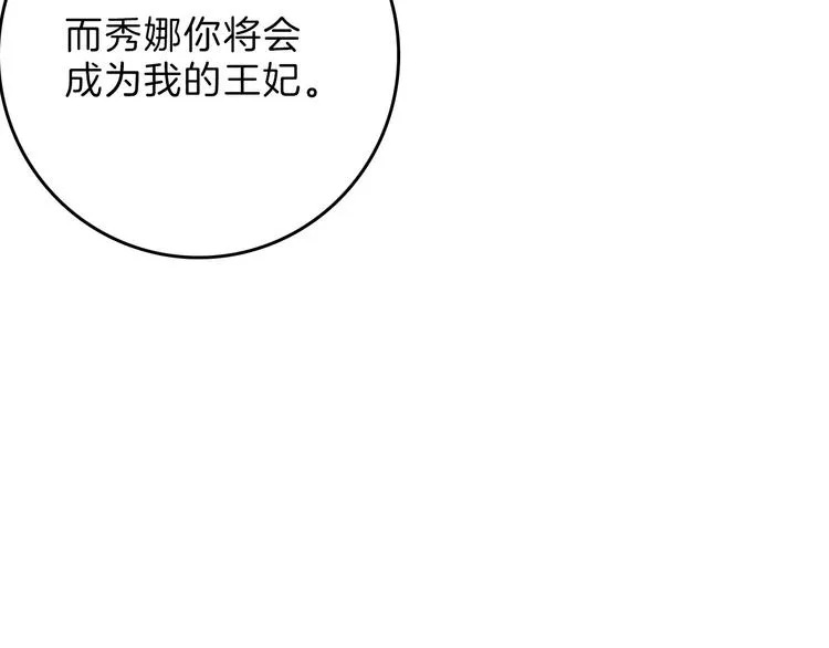 第54话 毁容的故事 第138页