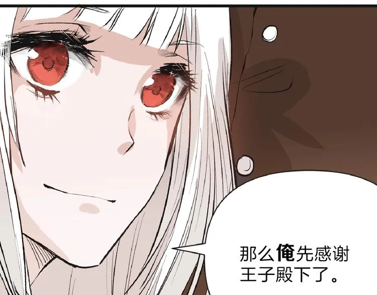 第54话 毁容的故事 第139页
