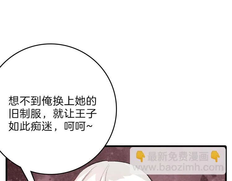 第54话 毁容的故事 第143页