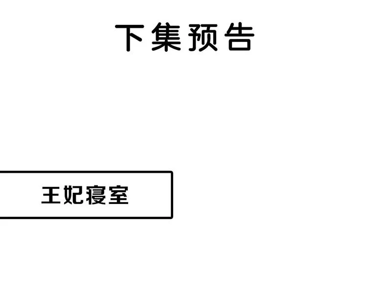 第54话 毁容的故事 第146页