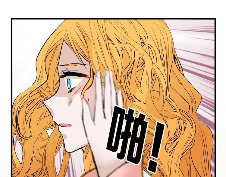 第54话 毁容的故事 第147页