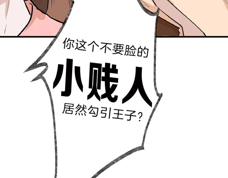 第54话 毁容的故事 第150页