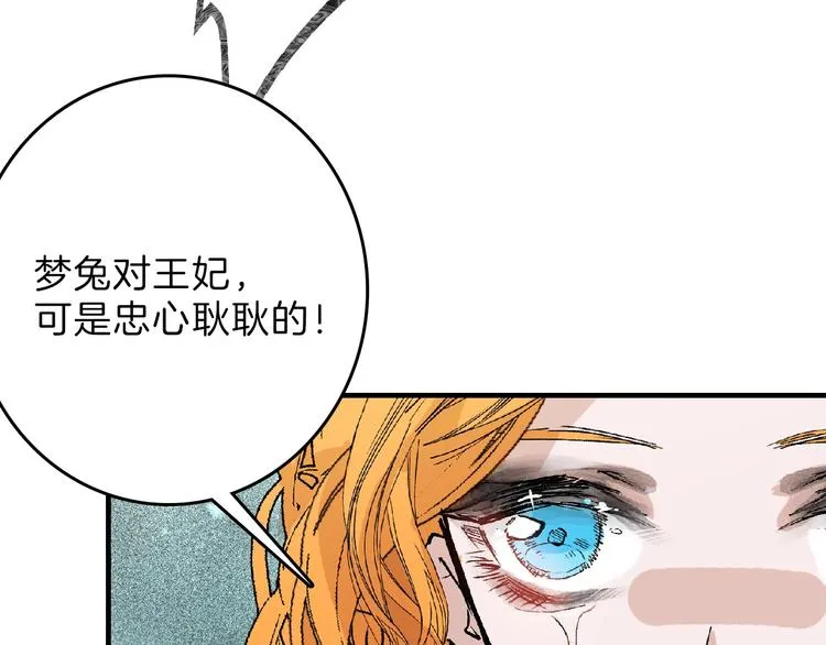 第54话 毁容的故事 第151页
