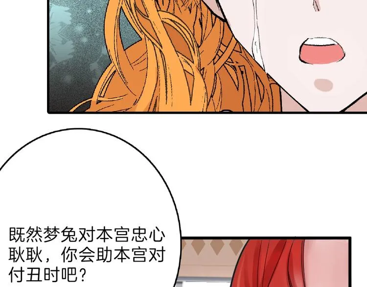 第54话 毁容的故事 第152页