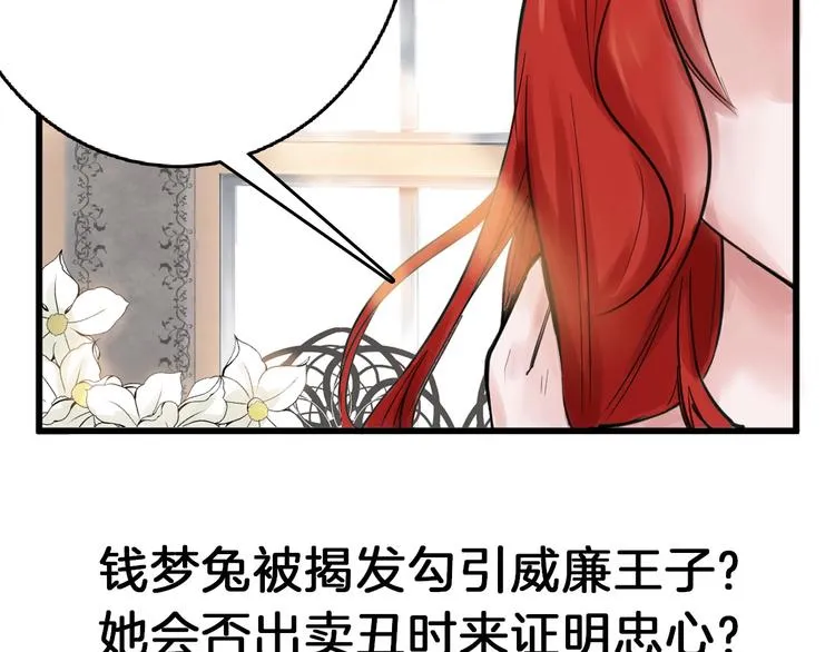 第54话 毁容的故事 第153页