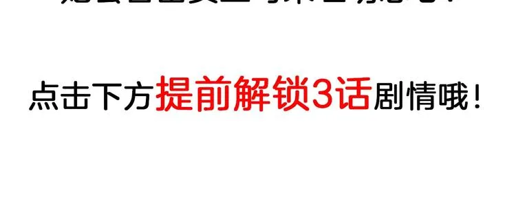 第54话 毁容的故事 第154页