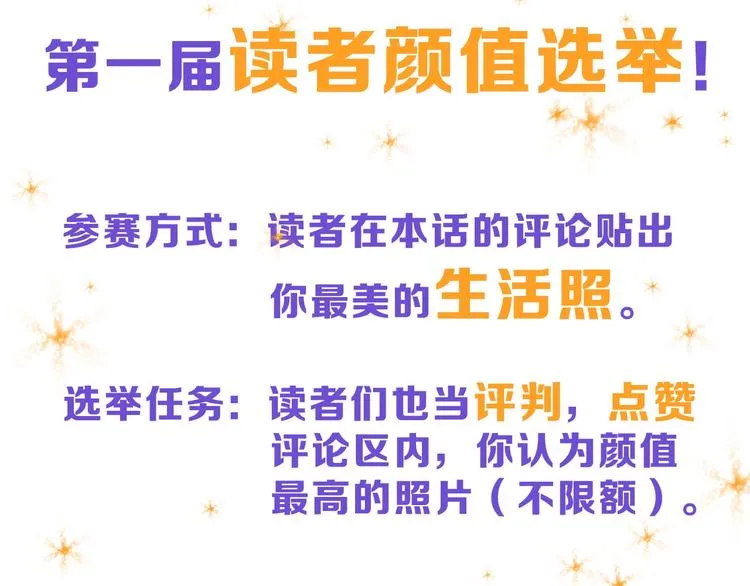 第54话 毁容的故事 第156页