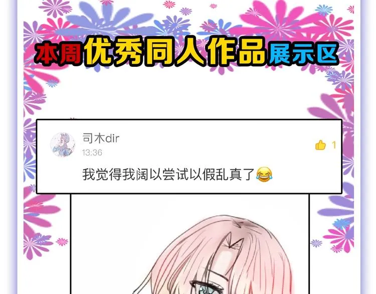 第54话 毁容的故事 第158页