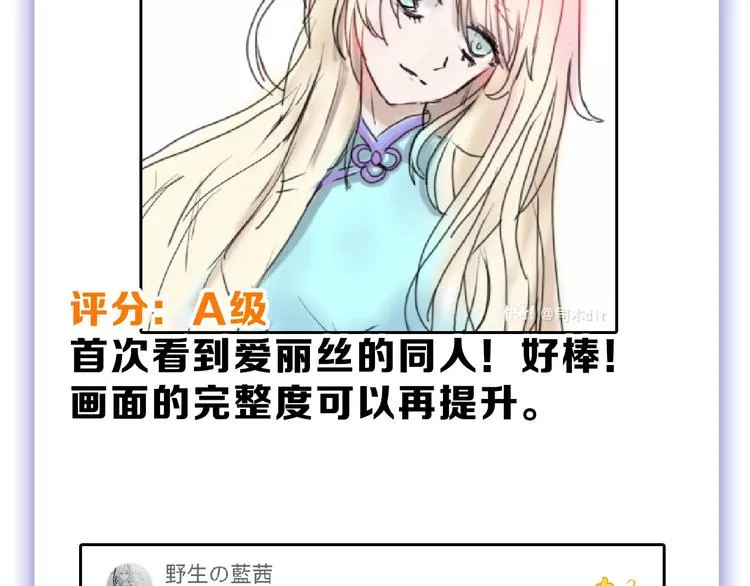 第54话 毁容的故事 第159页