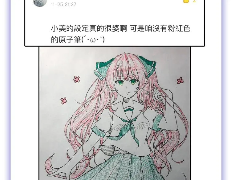 第54话 毁容的故事 第160页