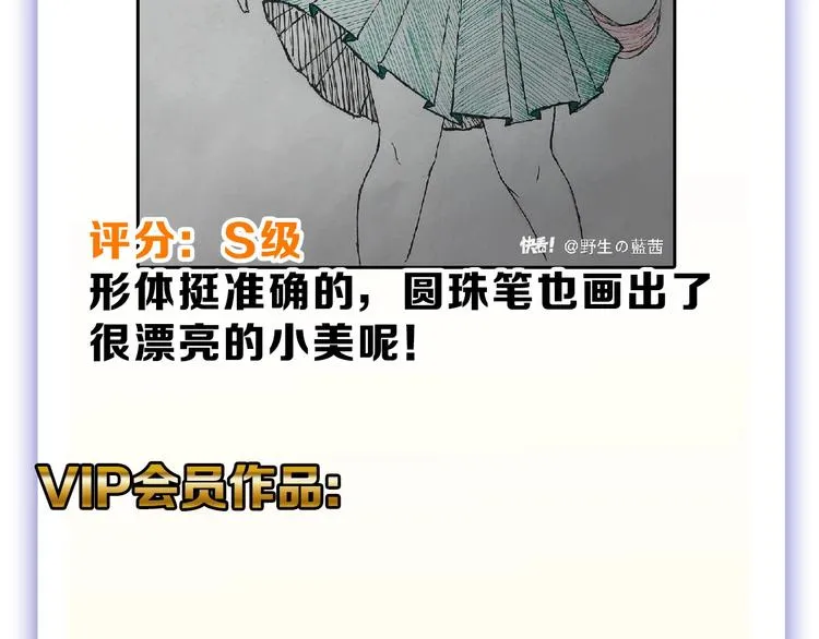 第54话 毁容的故事 第161页